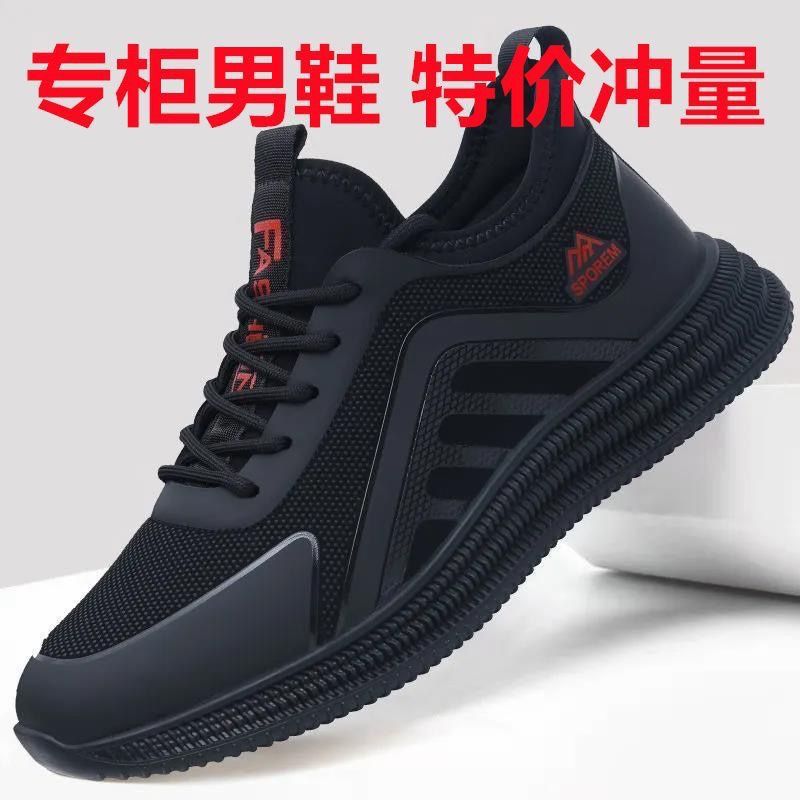 Mesh Surface Shoes Men's Breathable Sneaker Men's Shoes Spring Casual Shoes All-Match Soft Bottom Soft Surface Pieces. 