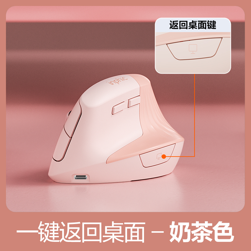 Inphic's New X9 Ergonomic Vertical Vertical Mouse Wireless Charging Silent Computer Office Multi-function Mouse. 