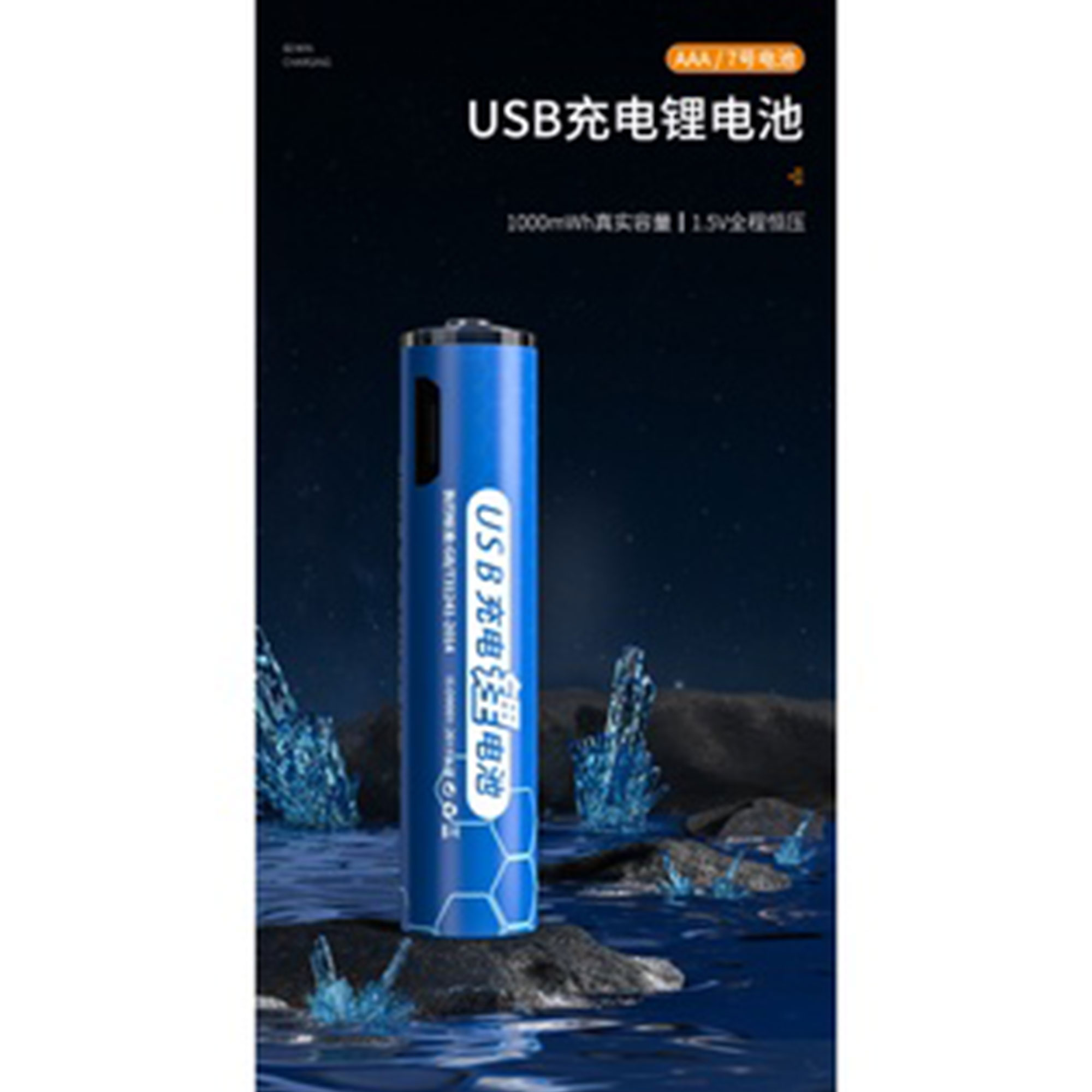 2 Pieces TV Remote rechargeable battery 1.5V USB lithium battery 1000mah remote control AAA10440 battery. 