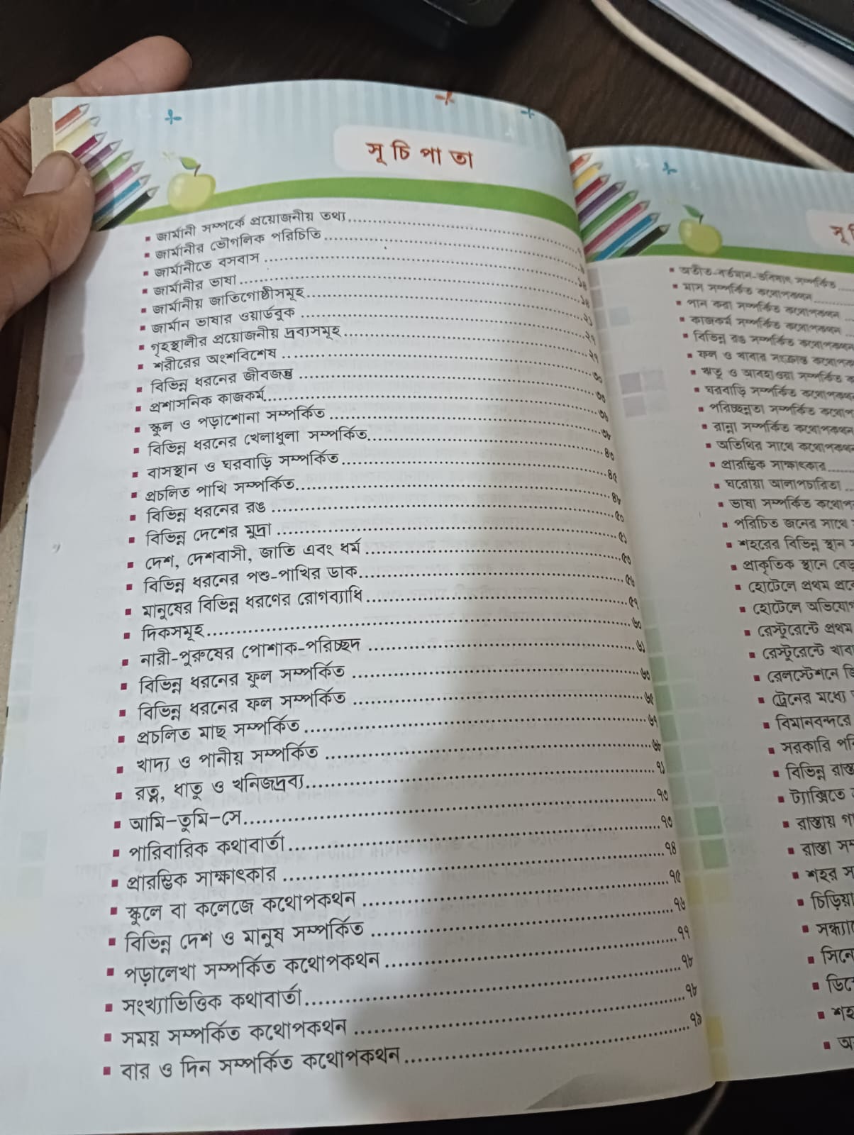 German language learning books. 