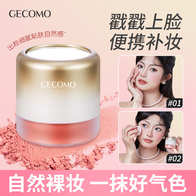 GECOMO Cloud Soft, slightly drunk blush, powder matte, long-lasting makeup, delicate, not easy to fly powder, no powder, and improve complexion