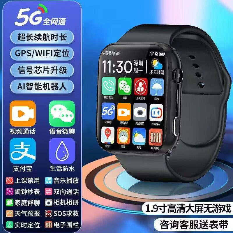 5G All Netcom Smart Children's Phone Watch Card-Inserting Positioning Multifunctional Teenagers Junior and Middle School Students Primary School Students. 