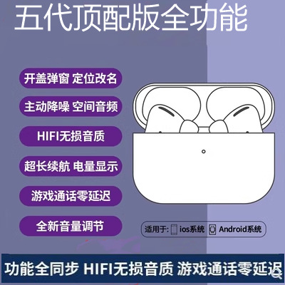 Huaqiangbei high sound quality AIP/2345 generation Jerry chip Bluetooth headset is suitable for Apple Android mobile phones. 