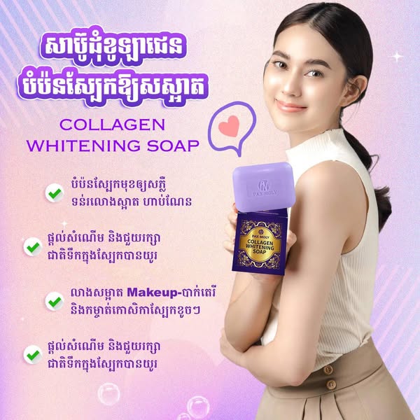 Pax Moly Collagen Whitening Soap-100gm. 
