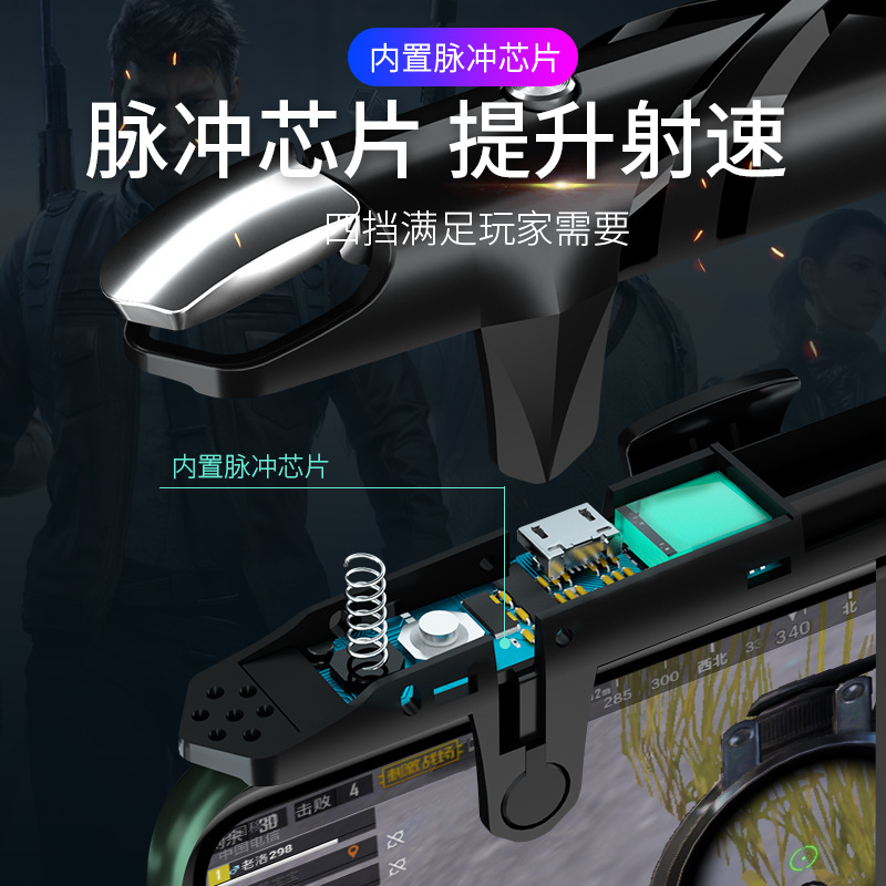 New G5 PUBG Gaming Gadget Continuous Hair Connecting Point Auxiliary Metal Button Non-Vibrative Frequency Conversion and Peace Pressure Gun Game Handle. 