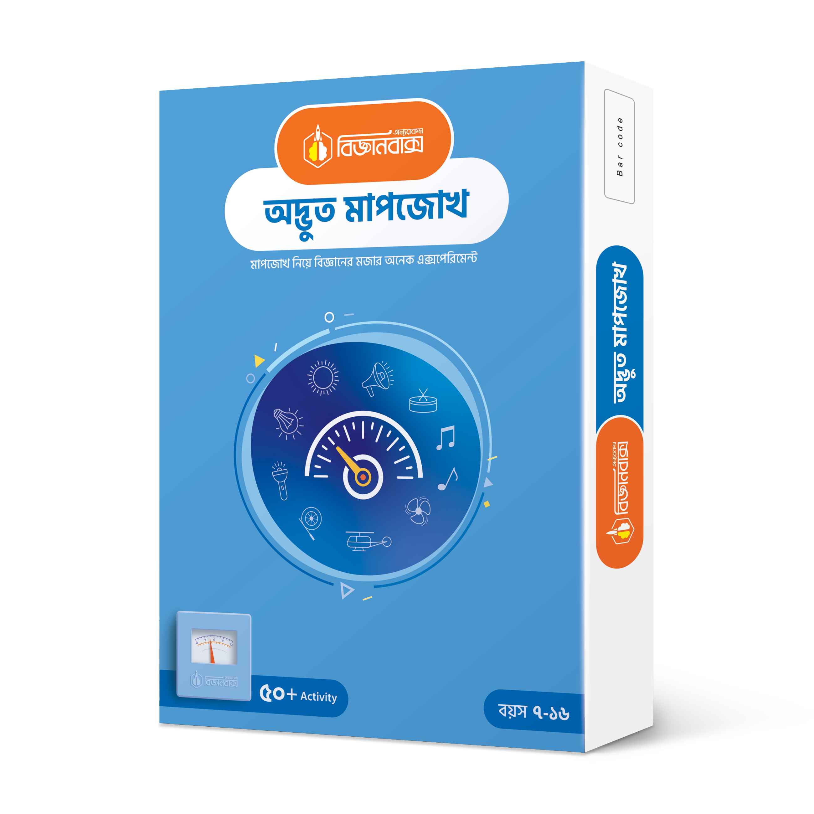 Educational Science Kit BigganBaksho : Odvut Mapjokh (Game for Children Book+ Experiement Materials. 