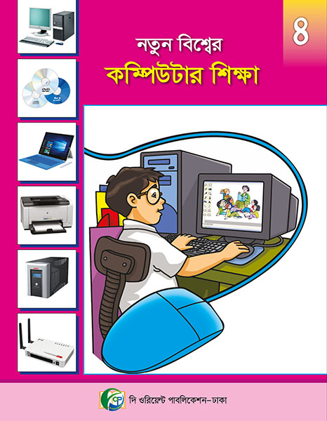 bangla notun software