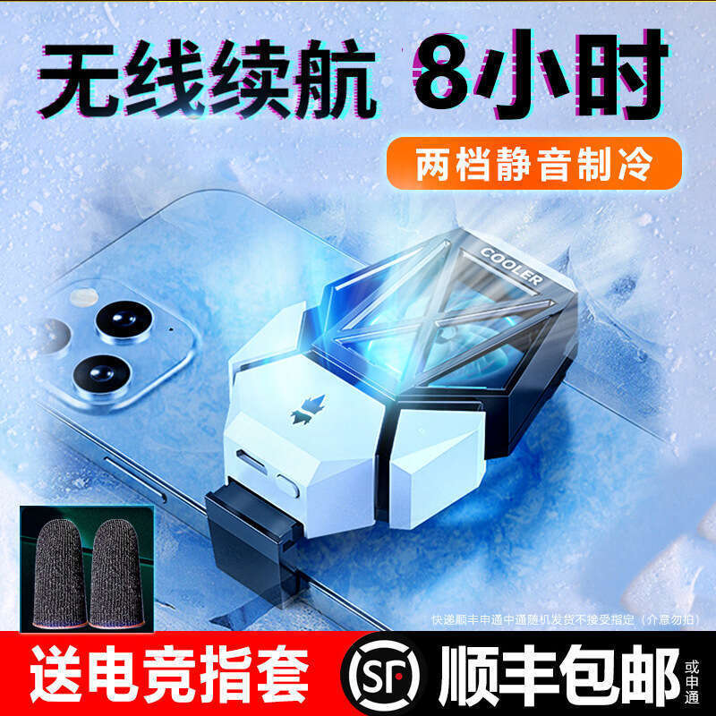 Mobile phone cooler with two levels of back clip IQOO semiconductor DIY Red Magic wireless model Black Shark Pro2 water cooling suitable