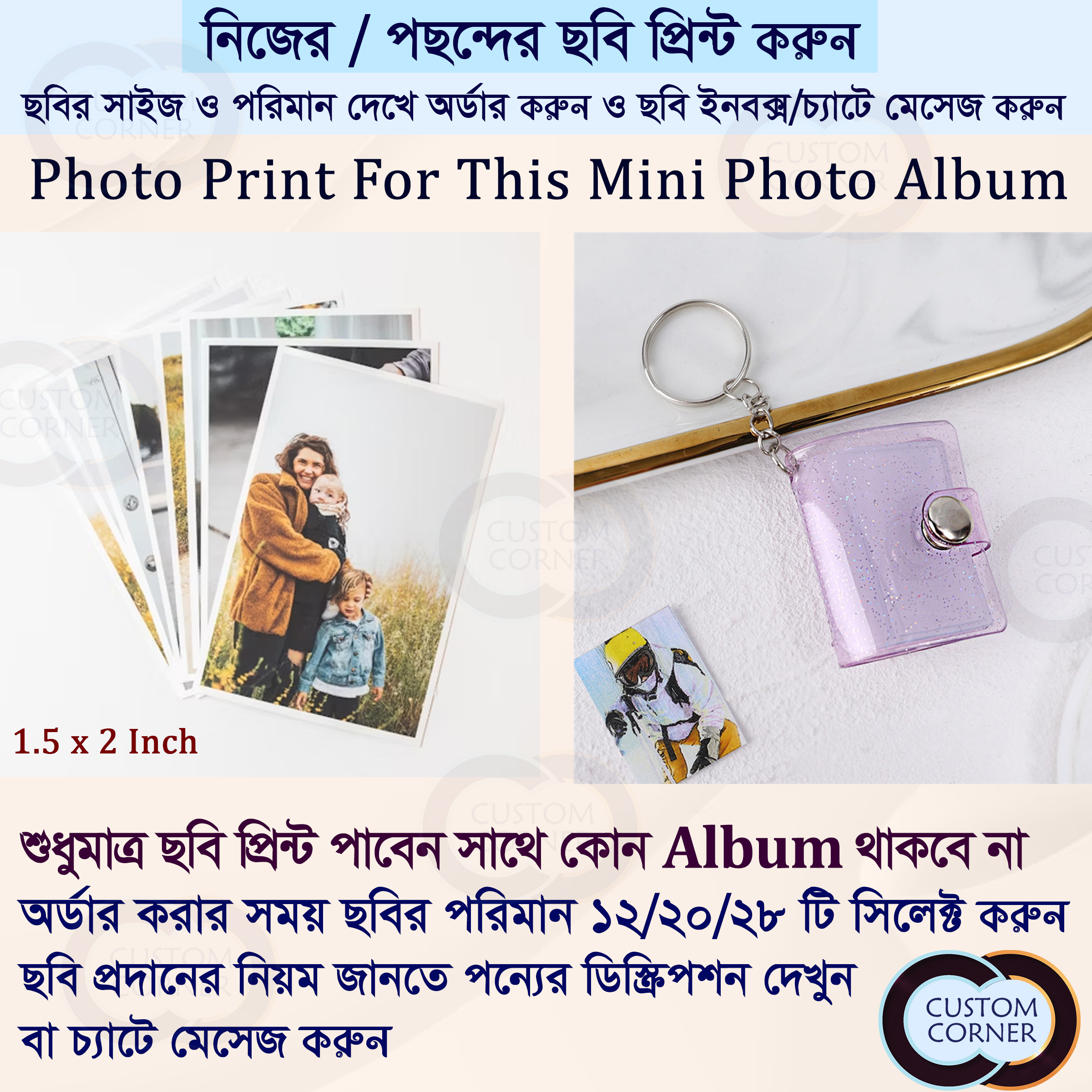 Free Delivery - Photo Print For Mini Photo Album Key Chain - 2 x 1.5 Inch Size Only Photo Print No Album Include