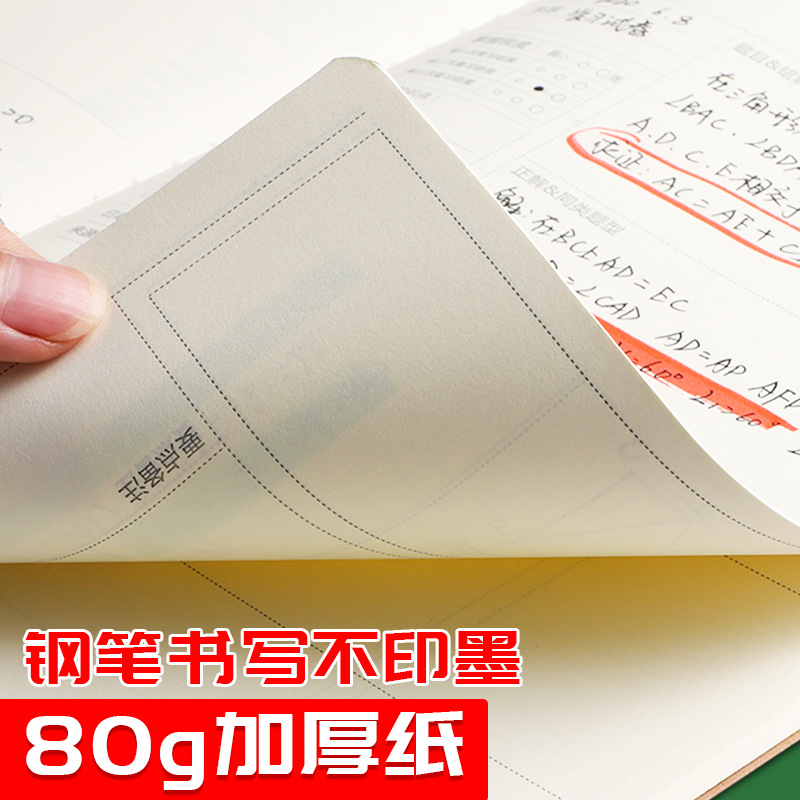 10 This Package B5 Student Correction Noteboy Junior High School Notebook for Correction Large Size Thickened Notebook Stitching Coil Correction. 