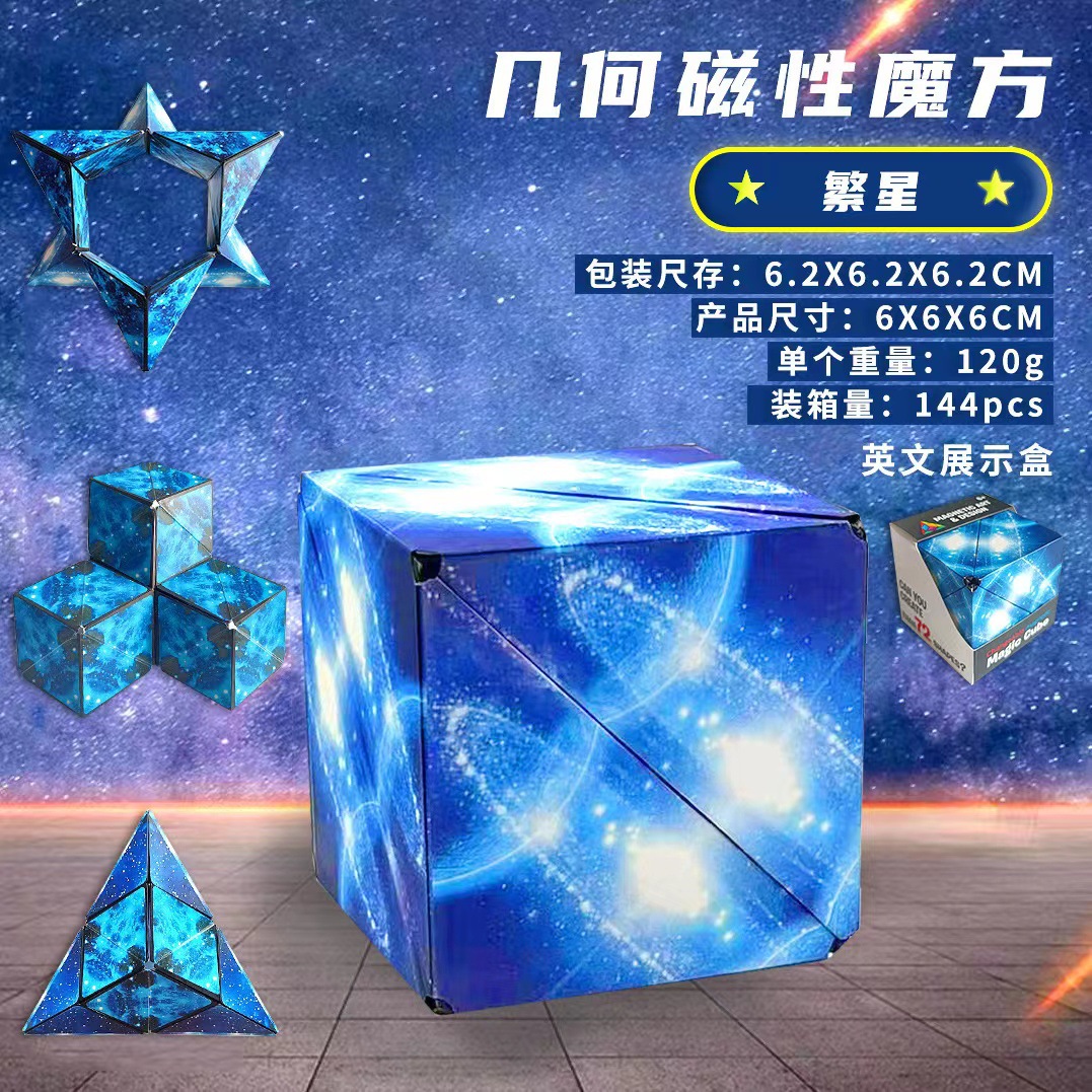 Infinite Geometry Rubik's Cube, Amazon Douyin Internet celebrity, the same children's stress relief educational toy, and a variety of magnetic Rubik's Cube. 