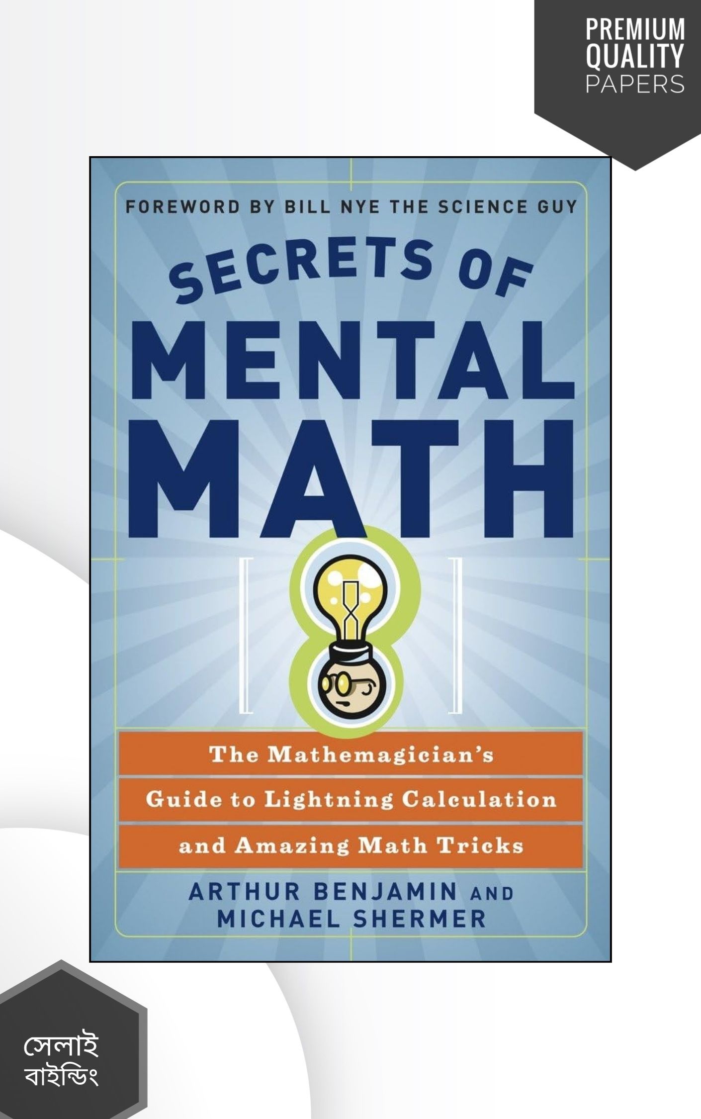 Secrets of Mental Math by Arthur T. Benjamin and Michael Shermer (Premium-Paperback)