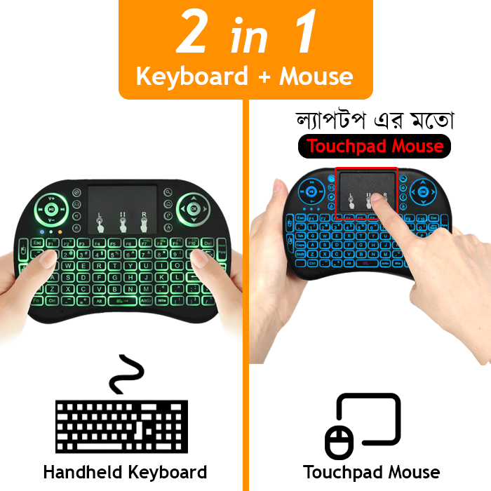I8-B Wireless Rechargable Backlit Mini Keyboard With Touchpad Mouse - For Android Tv Box / Smart Tv Box - Keyboard - Wireless Keyboard RGB Lighting. 