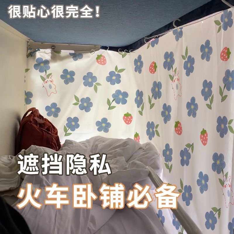 Train sleeper blinds, and lower upper bunks, student dormitories, shading beds, curtains, bed enclosures, fabric partitions, disposable. 