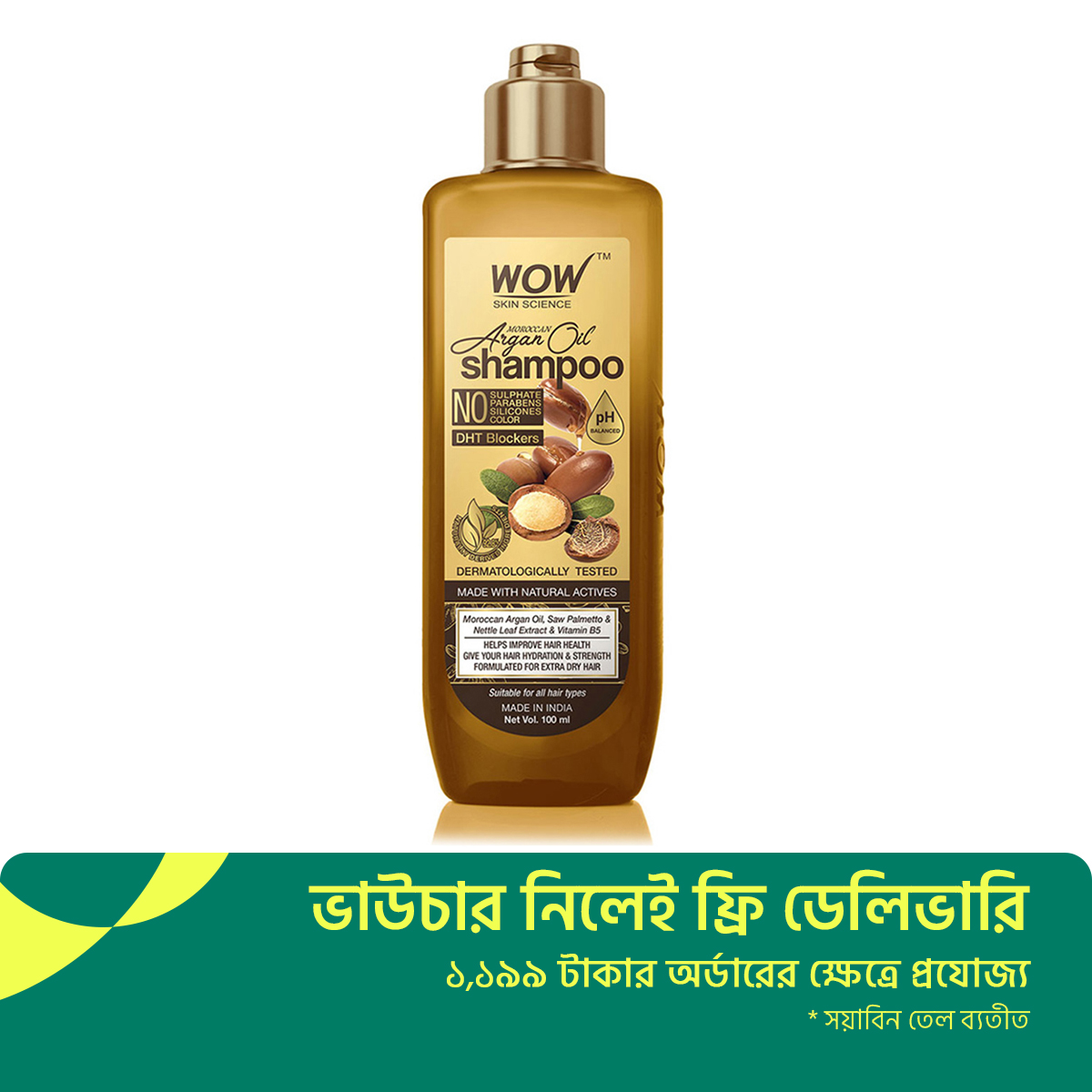 Buy WoW Skin Science শ্যাম্পু at Best Prices Online in Bangladesh - Buy WoW Skin Science শ্যাম্পু at Best Prices Online in Bangladesh -