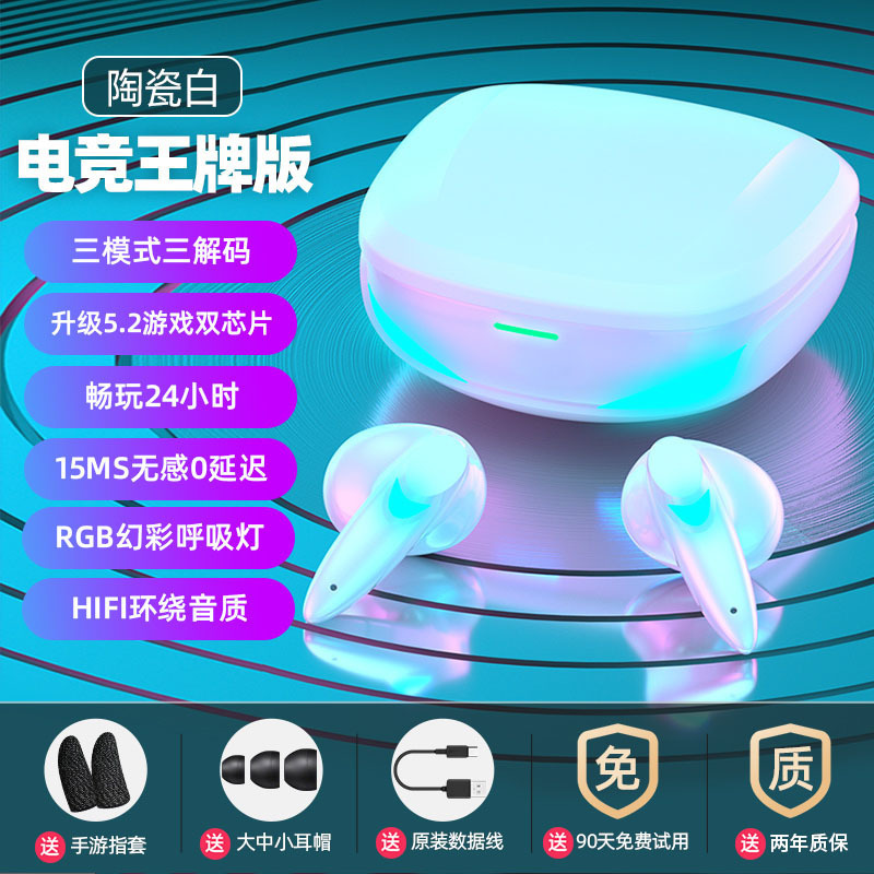 Cross-border G10 tws game in-ear wireless bluetooth headset 5.2 stereo no-delay light-emitting e-sports hand tour. 