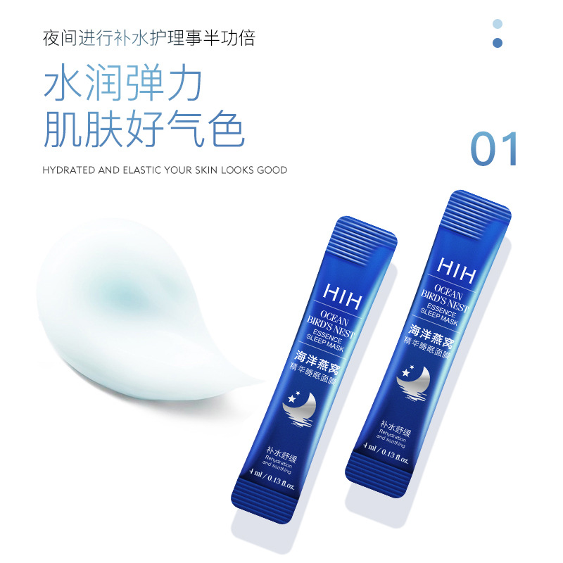 HIH Ocean Bird's Nest Sleeping Mask, Leave-In Moisturizing, Moisturizing, Firming, Brightening, Lazy Goodnight Frozen Mask. 