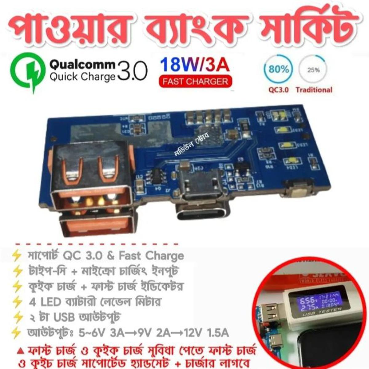 Fast Charge Power Bank Circuit Support 18W 3A Quick Charge 3.0 Type C Android Charging 2 USB Output