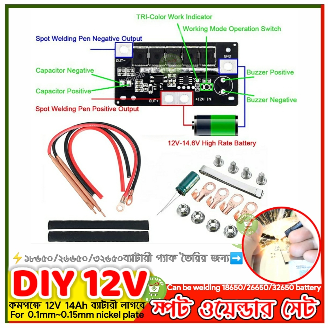 DIY Portable 12V Battery Energy Storage Spot Welding Machine PCB