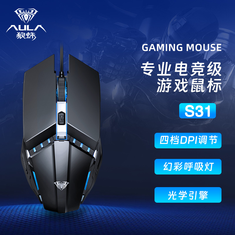 Tarantula S31 Wired E-sports Game Colorful Luminous USB Mouse Desktop Machine Office Business Home Computer Mouse. 