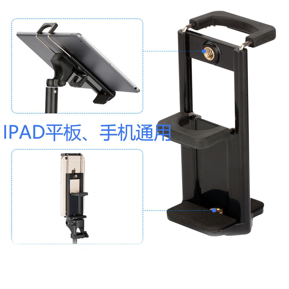Tripod, gimbal, stand, camera, selfie stick, universal PAD, tablet fix, large screen, mobile phone, live clip. 