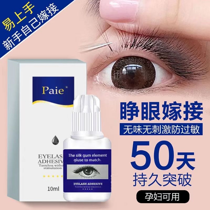 【The Edge of Beauty】New Grafting eyelah glue peronal exercie itelf open eyelah glue beautiful teacher with glue NiceEtore
