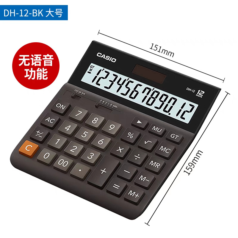 2024 Casio MH/DH-12 small and medium business financial office calculator widescreen computer AgoniAiueiA. 