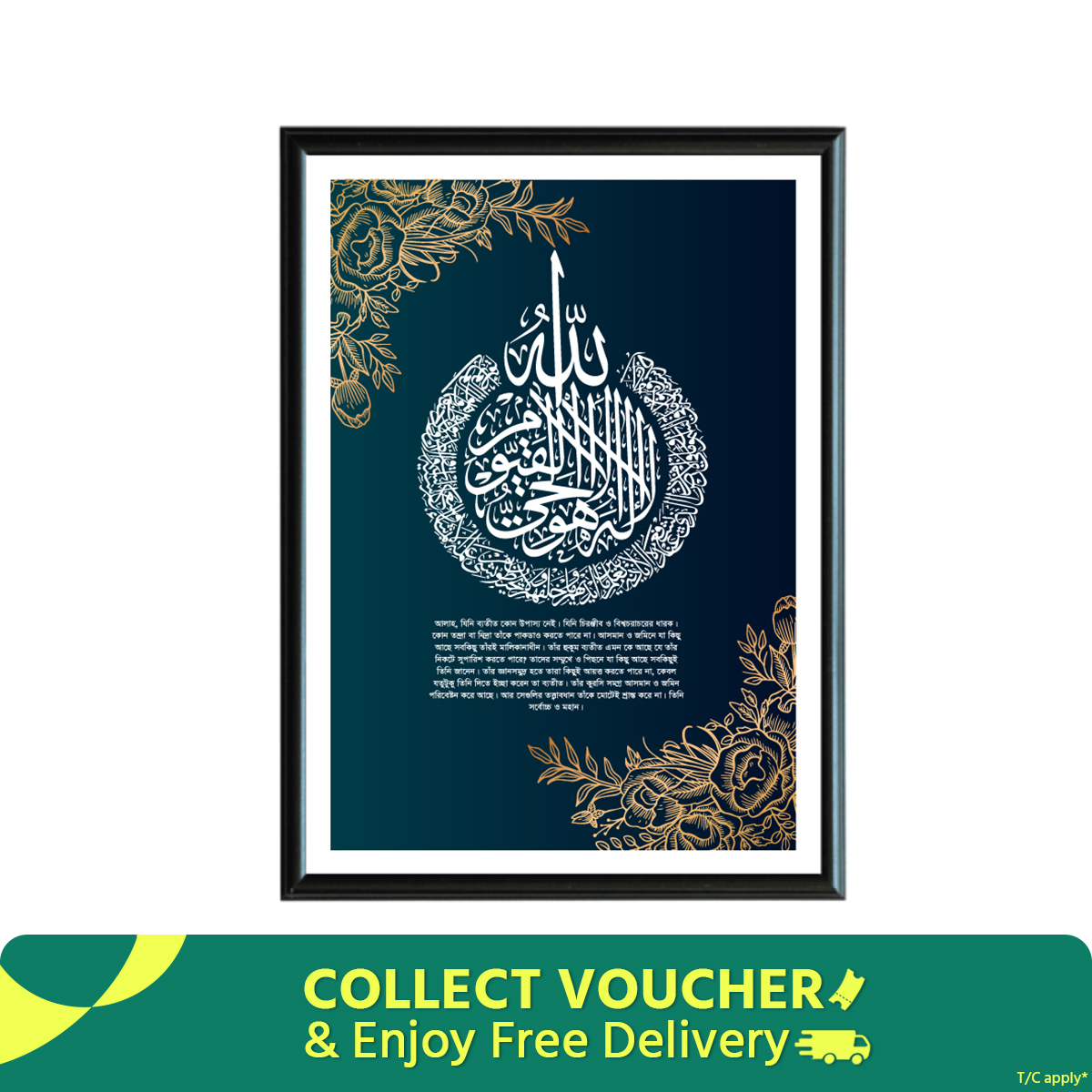 Ayatul Kursi Wall Frame with Bangla Translation, High-Quality Print, Fiber Frame, Multiple Sizes Available