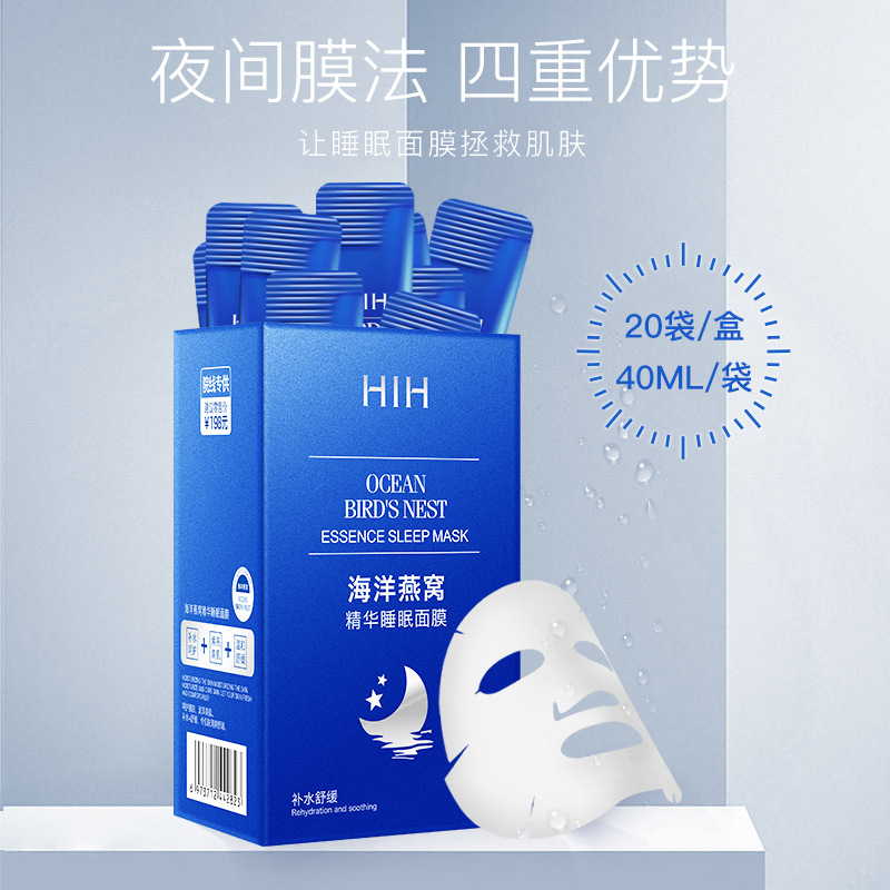 HIH Ocean Bird's Nest Sleeping Mask, Leave-In Moisturizing, Moisturizing, Firming, Brightening, Lazy Goodnight Frozen Mask. 