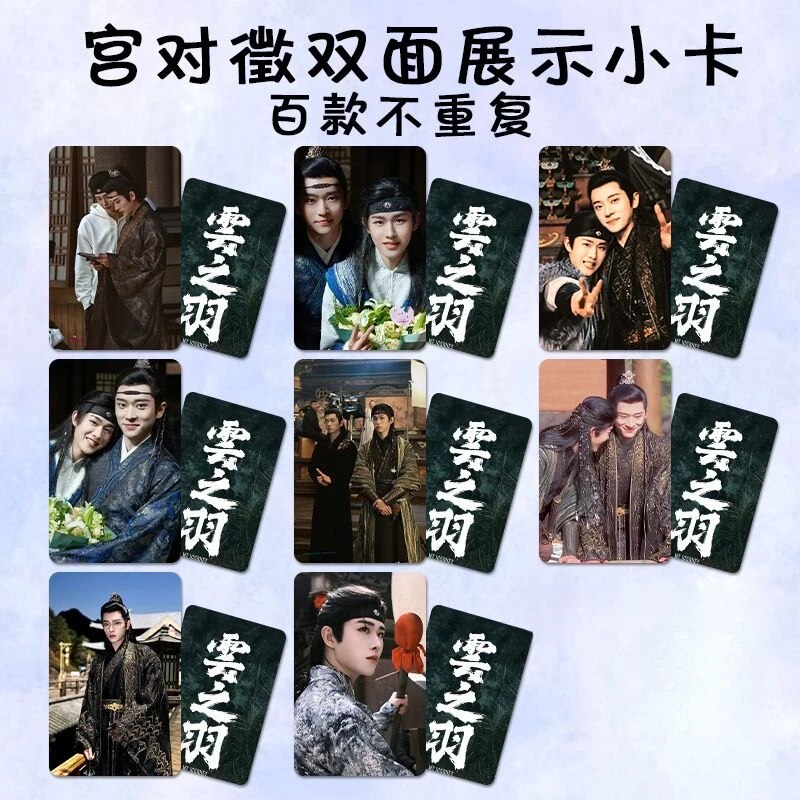 8PC/SET Yu Shuxin Zhang Linghe Cheng Lei Poster Small Double-side Round Cards TV My Journey To You Photo 8.6*5.4cm Photo Card. 