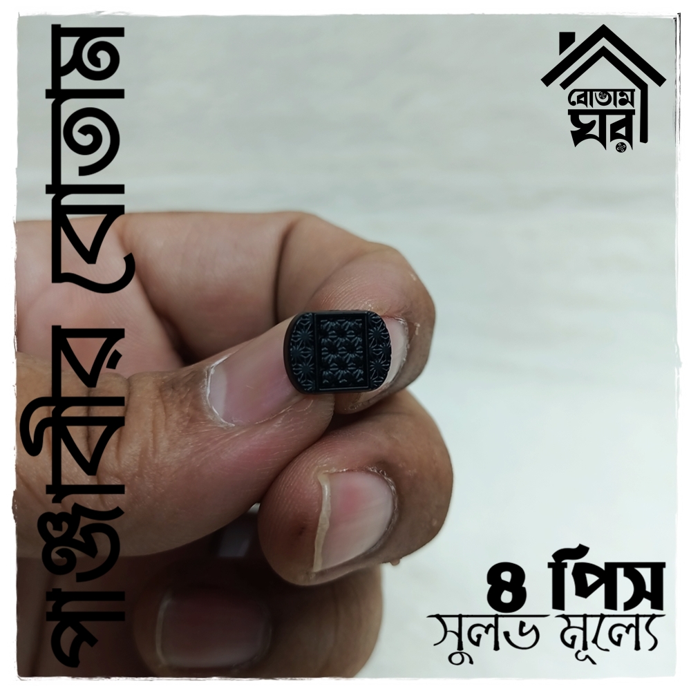 Button For PANJABI - HIGH Quality Button - 4 Pieces Set - Design 196 of 250. 