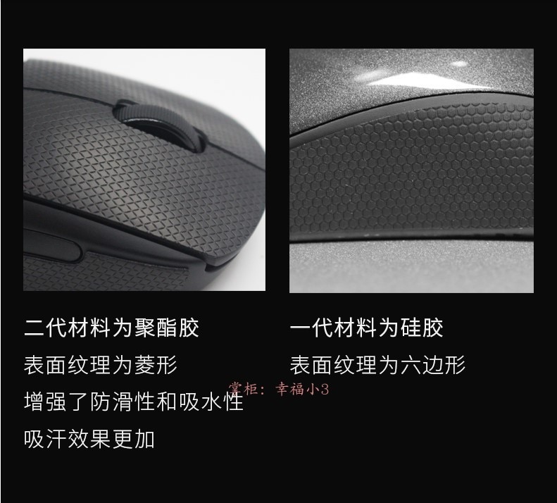 【happy one】1pc Hotline 2nd Generation Anti-slip Tape For Microsoft IE3.0 IE3.0 Classic Intellimouse mouse skidproof paster. 