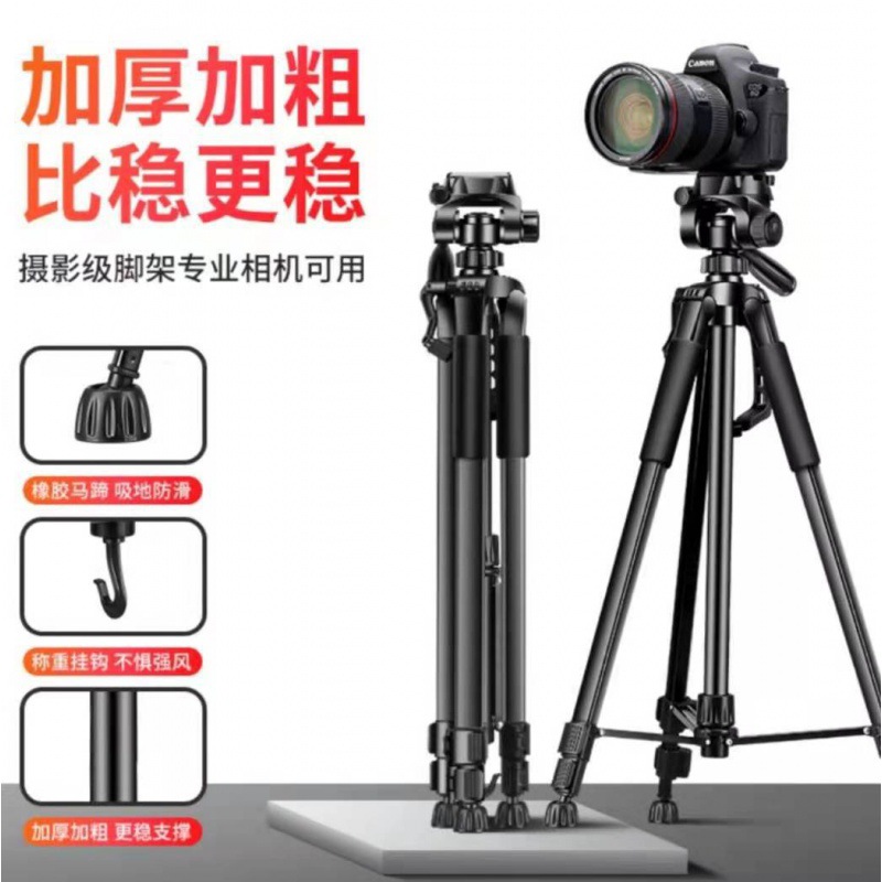 Tripod Live Photography Tripod DSLR Camera Tripod Portable Tripod 3520 Tripod