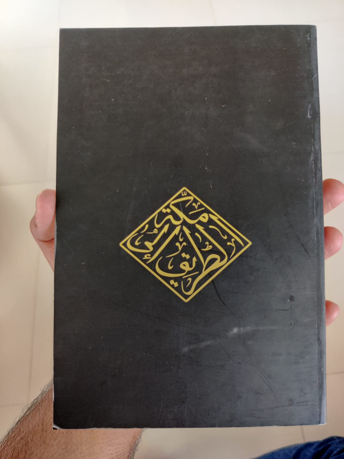 The Road to Mecca by Muhammad Asad. 