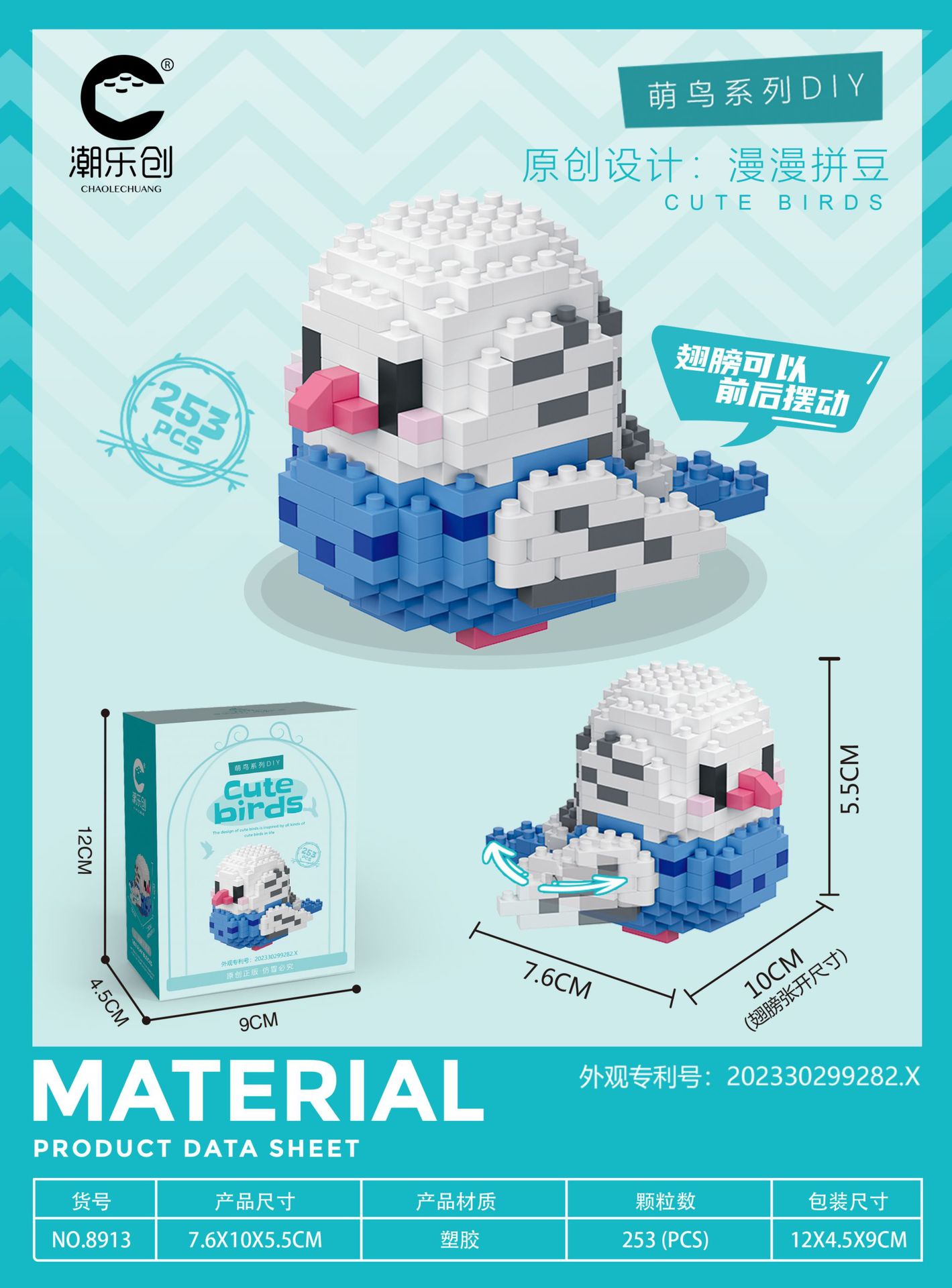 [Wholesale generation hair] cute fat bird micro-particle building blocks assembled toys educational children boys and girls compatible with Lego. 