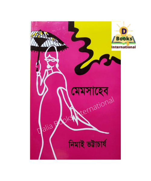 MemSaheb by Nimai Bhattacharya. 