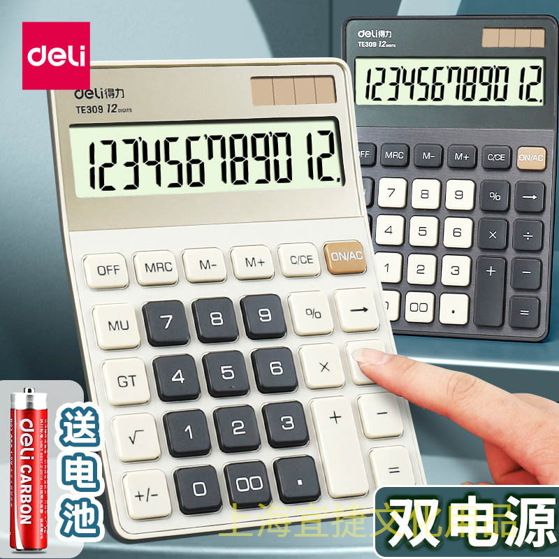 Deli Calculator TE309 Office Accounting Solar Calculator Students with Voice University Finance