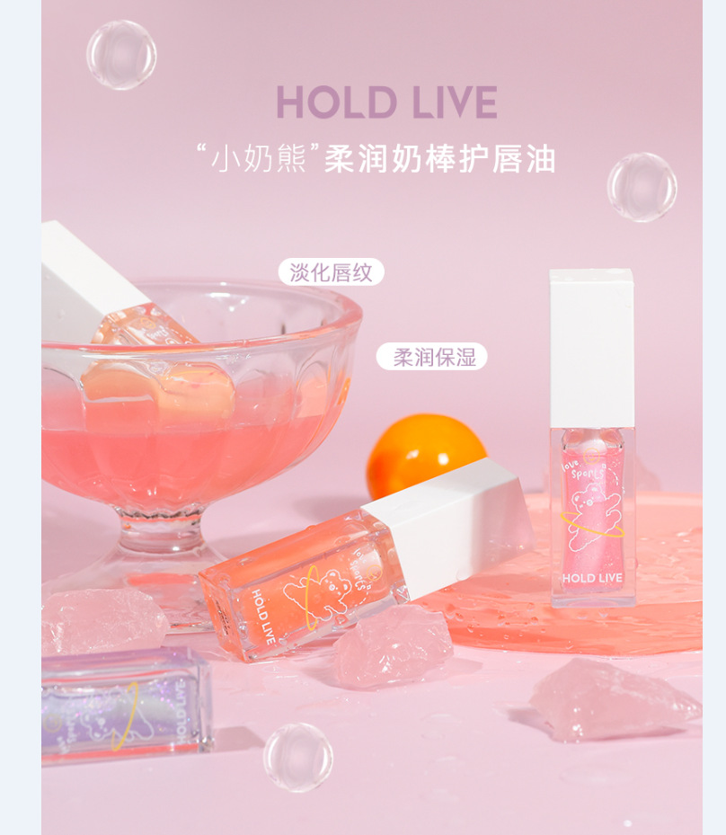HOLD LIVE Moisturizing Milk Stick Lip Oil Moisturizing and fading lip lines, moisturizing lip mask, lipstick lipstick lip gloss base. 