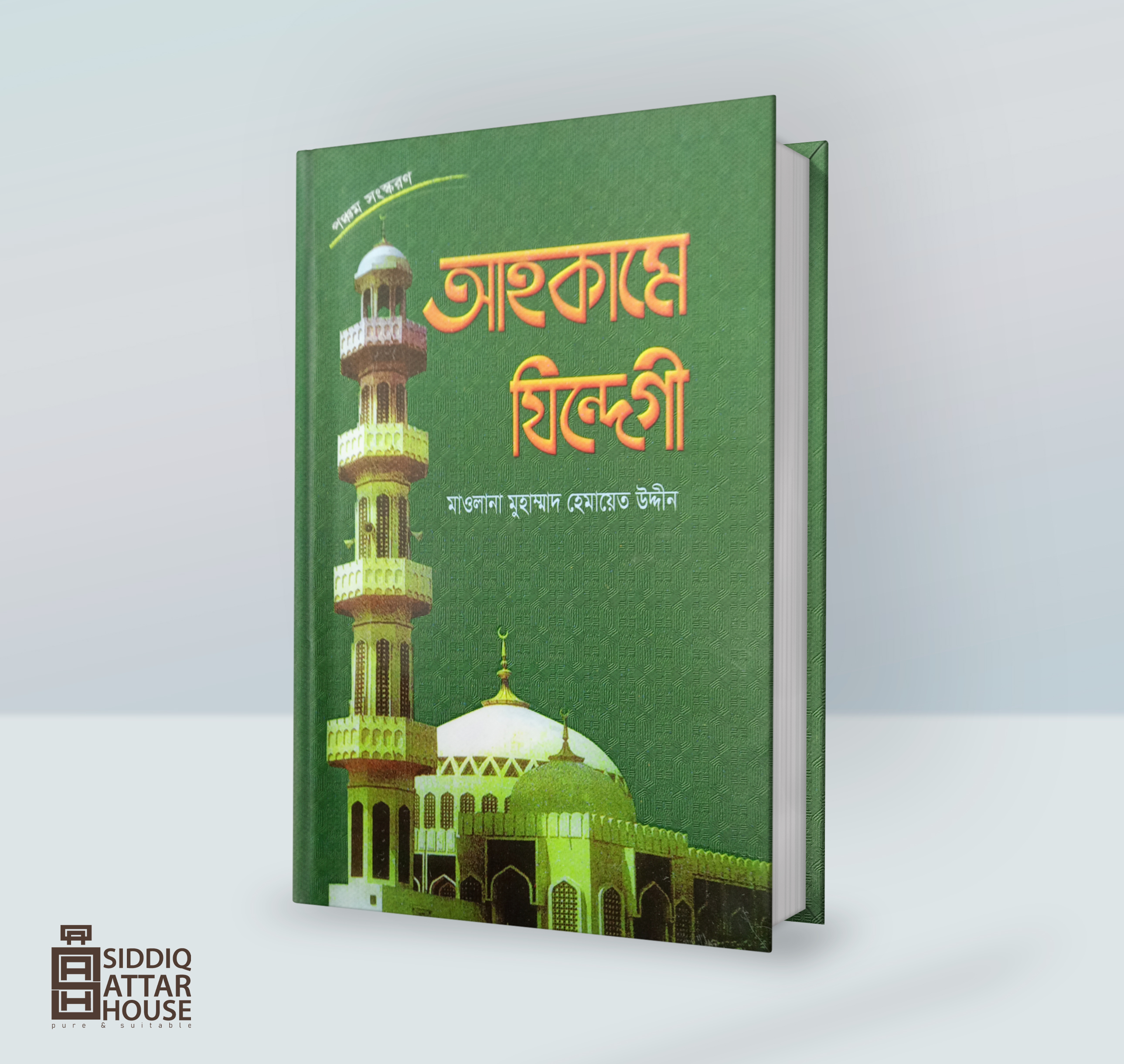 Eman postlogi bilan qinni qanday mahkamlash kerak Eman postlogi bilan qinni qanday mahkamlash kerak