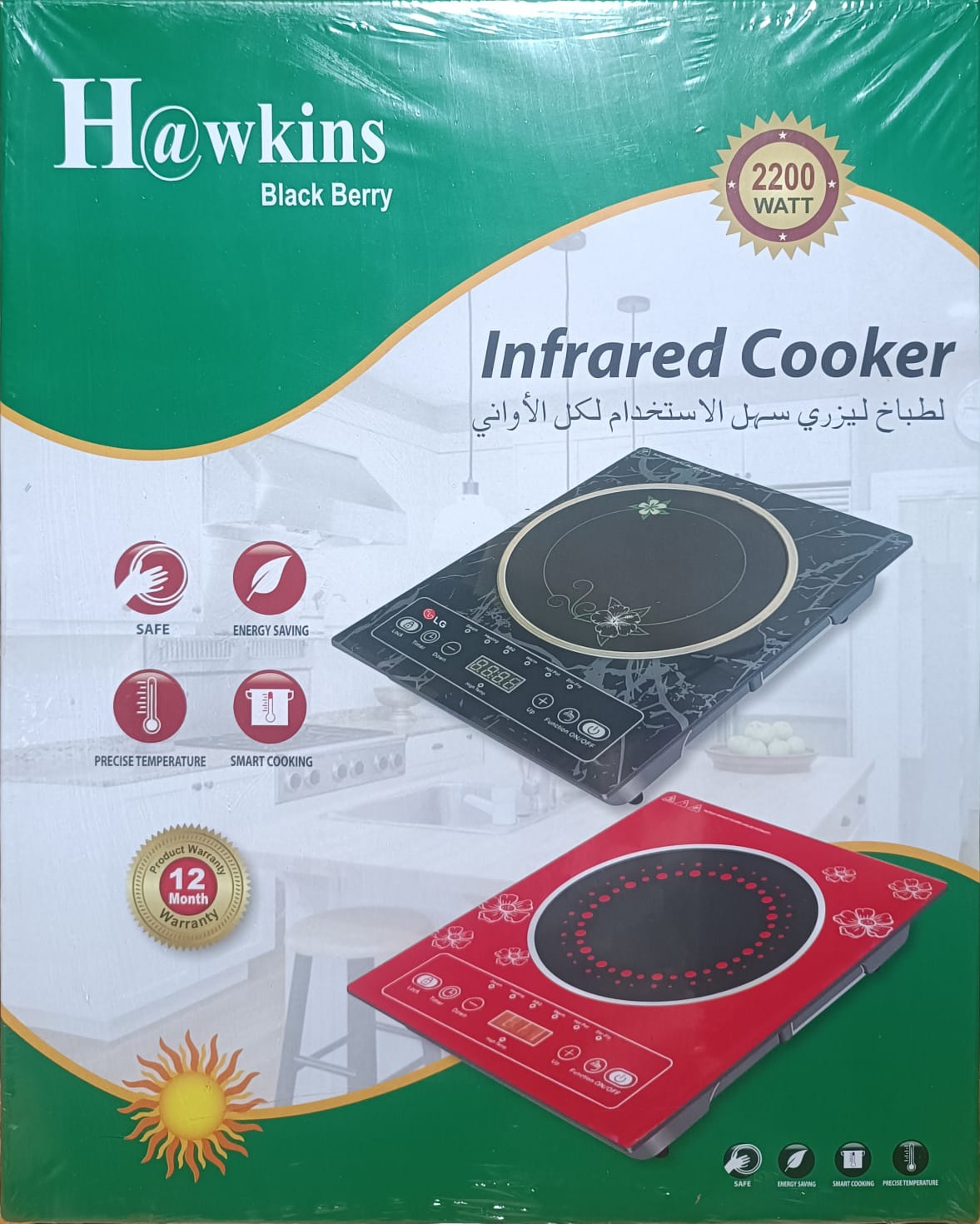 Hawkins deals infrared cooker