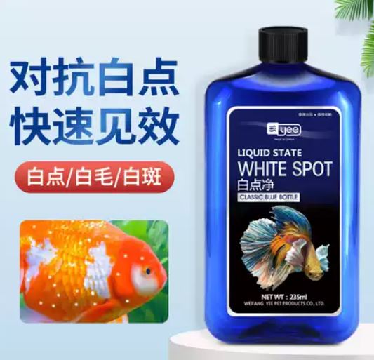 Yee Fish White Spot / White point net 300 ml. 