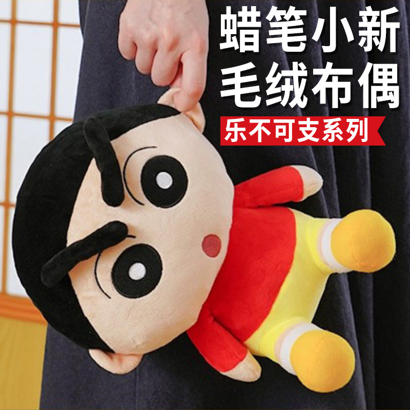 Crayon, Shin-chan, plush puppet toy, children's Saemon plush doll, medium and large cute doll throw pillow, cushion