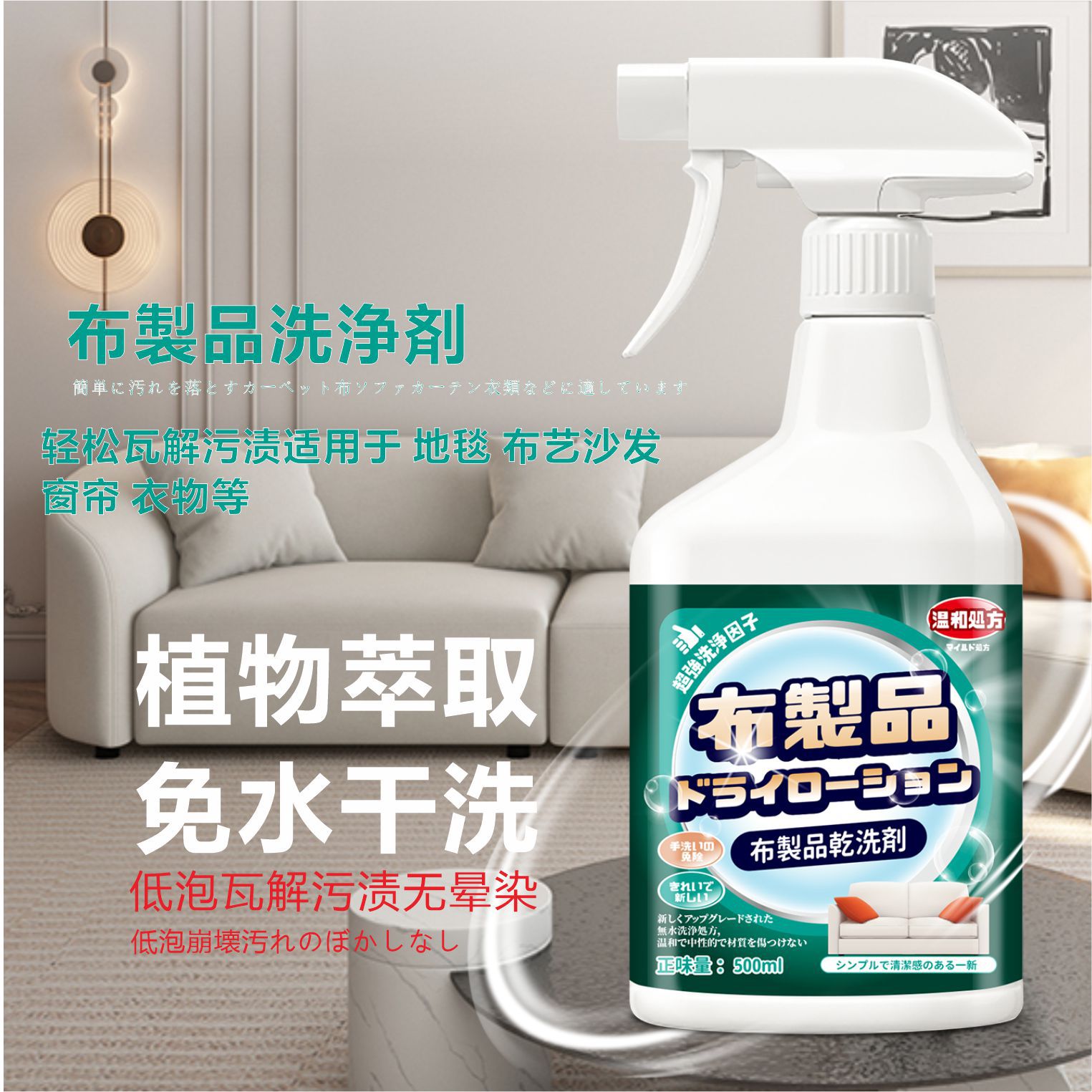 Fabric sofa cleaner, household dry cleaner, carpet mattress, deodorant, cleaning stain removal, wall covering, water-free stain remover. 