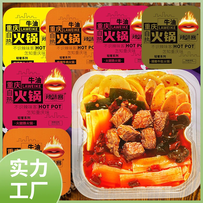 Spicy guest self-heating small hot pot vegetarian vegetables convenient self-service instant vermicelli wide noodles a box of 24 boxes of cheap beef. 