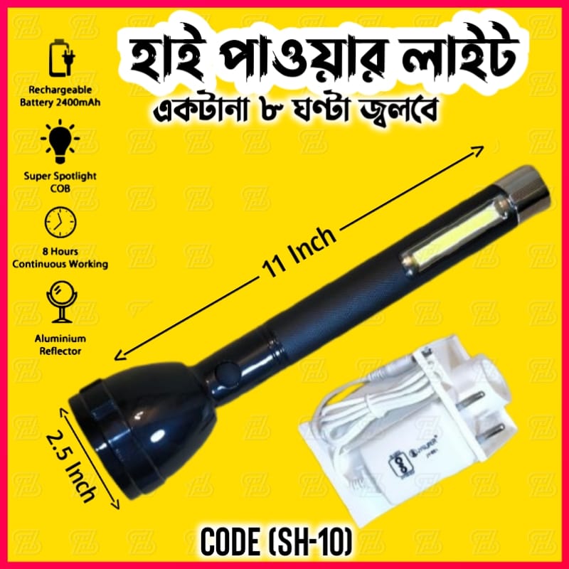 High Power USB Rechargeable LED Torch Light /Flash Light Code SH-10