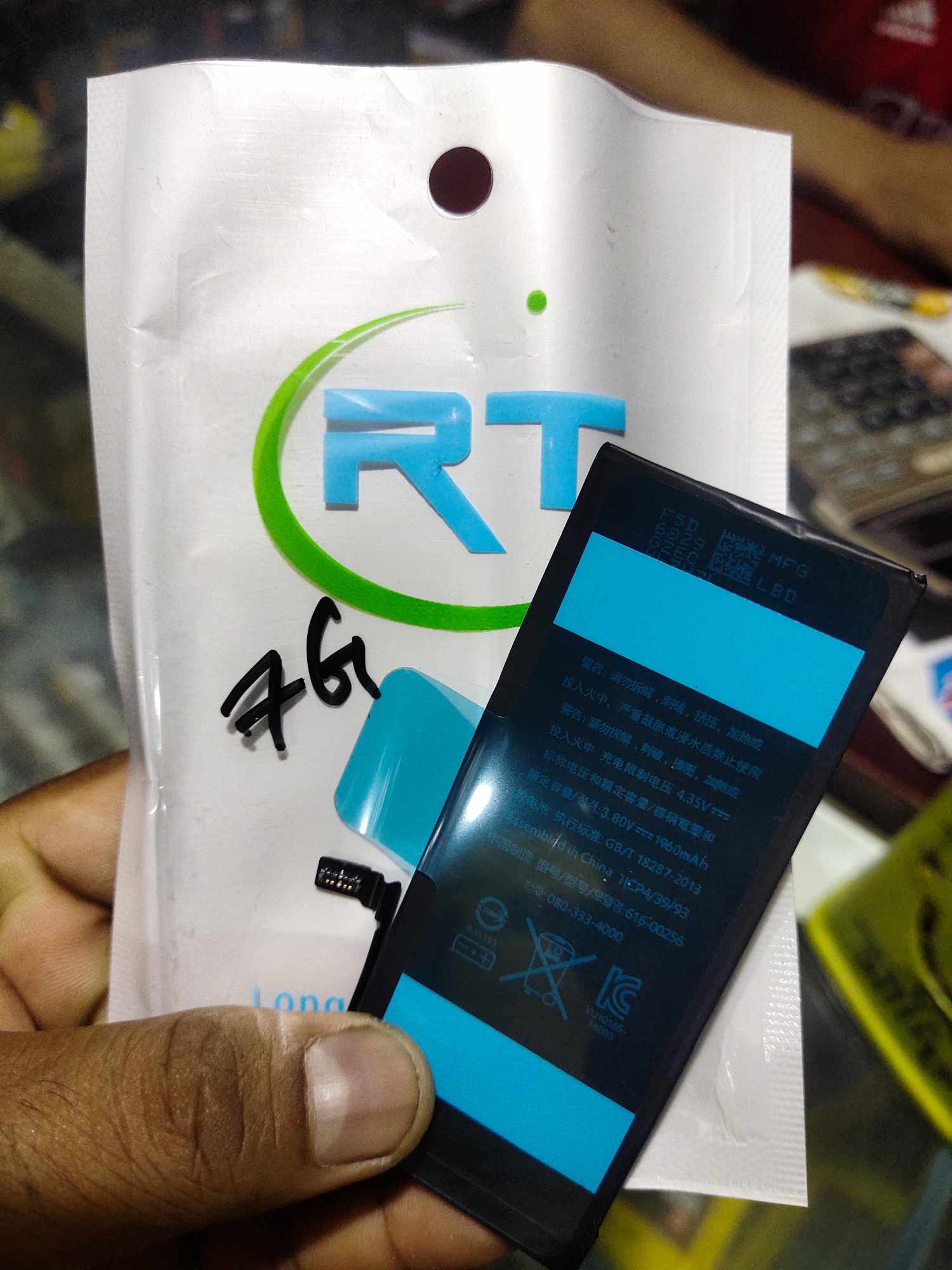 Mobile Battery for iPhone RT