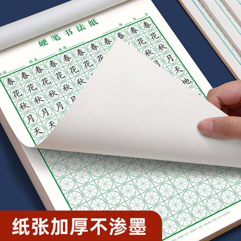 2024 Square and round grid calligraphy practice Japanese character copy book hard pen rice grid practice special paper copper coin grid round rice grid egg-shaped Escape Meounsa. 