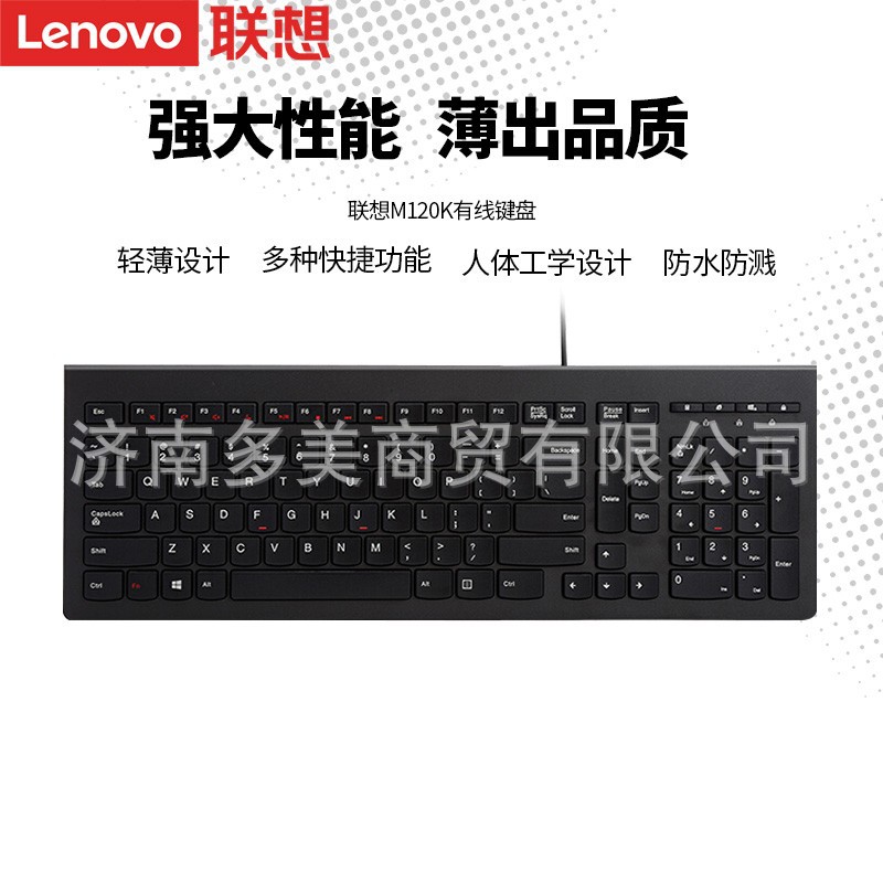 Lenovo Slim M120K for Desktop, Notebook, Chocolate Keys, Wired Keyboard