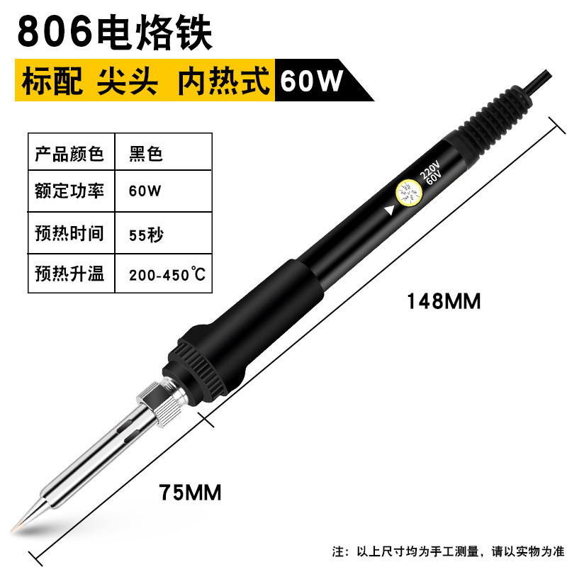 Chinese American European standard, adjustable constant temperature internal hot iron, household electric soldering iron set. 
