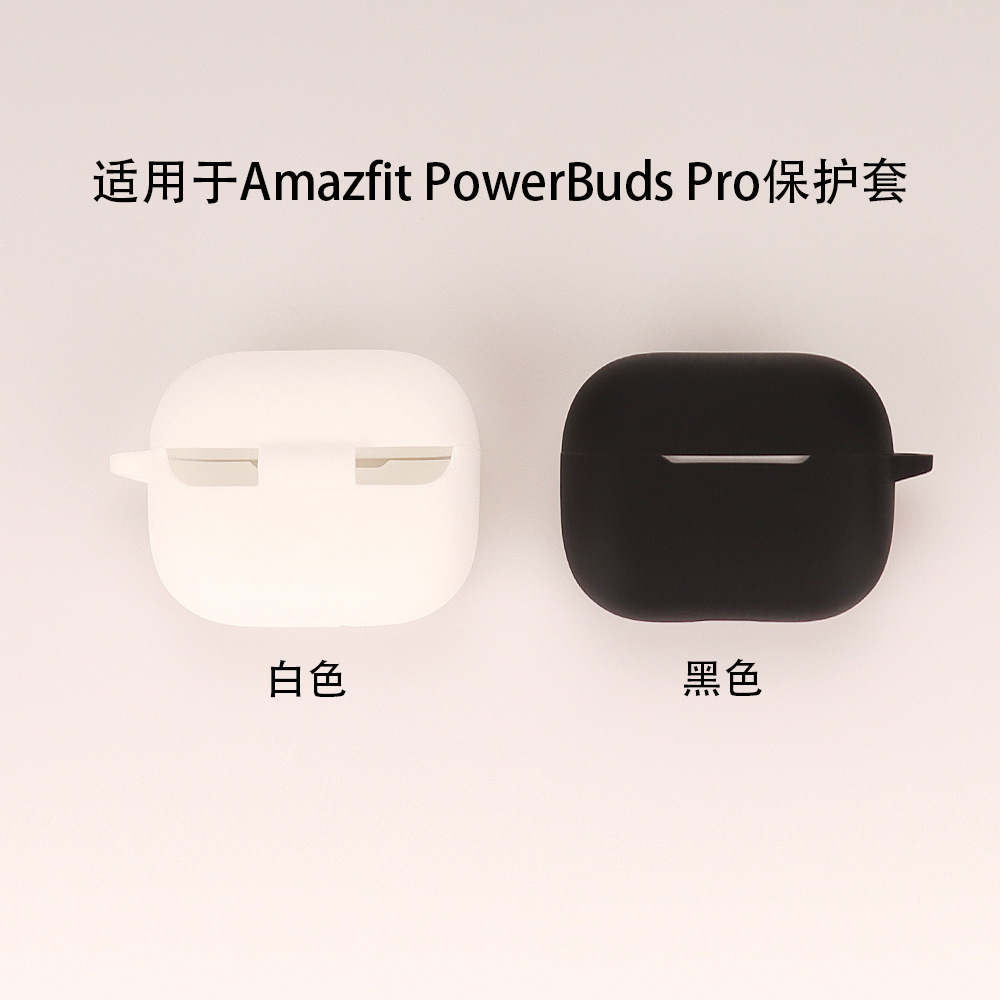 Applicable to Huami Amazfit PowerBuds Pro Bluetooth Noise Reduction Headset Protective Cover Silicone Case Pack
